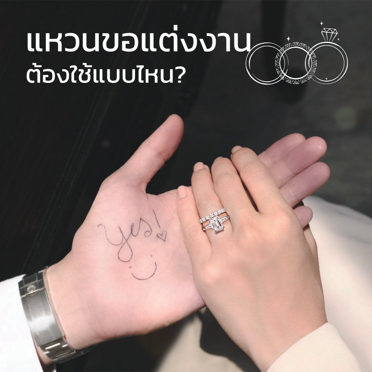 แหวนขอแต่งงาน ต้องใช้แบบไหน ขอแฟนแต่งงานใช้แหวนกี่วง? - Der Mond